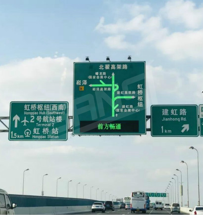 2018中國國際進口博覽會交通誘導(dǎo)屏