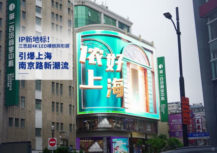 LED顯示屏,LED顯示屏廠家,LED照明廠家,照明解決方案,顯示屏解決方案