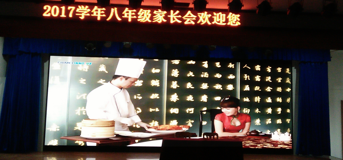 徐匯實驗小學(xué)室內(nèi)全彩顯示屏