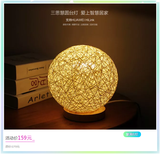 慧圓臺(tái)燈