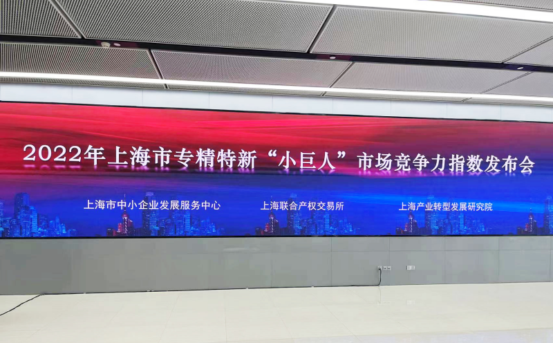 上海市,小巨人,競(jìng)爭(zhēng)力指數(shù)榜單發(fā)布,三思,居全市總榜第四,分項(xiàng)NO.1