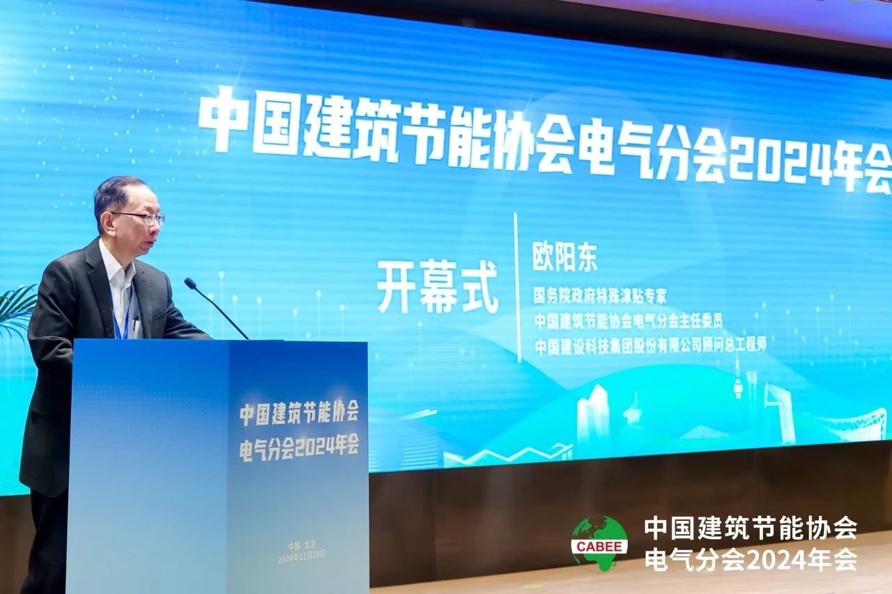 【喜訊】,三思榮耀加冕,榮獲中國工程勘察設(shè)計(jì)行業(yè)建筑電氣品牌四項(xiàng)大獎(jiǎng)