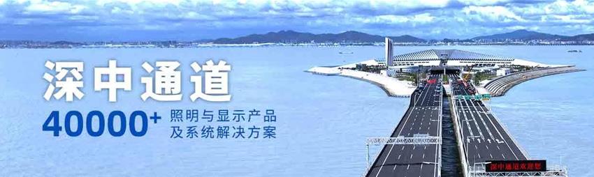 喜報,三思,斬獲,交通行業(yè)科技,一等獎,深中通道,智慧方案,再獲權(quán)威認定